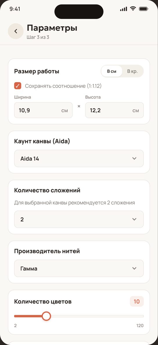 Параметры схемы